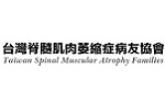 台灣脊髓肌肉萎縮症病友協會